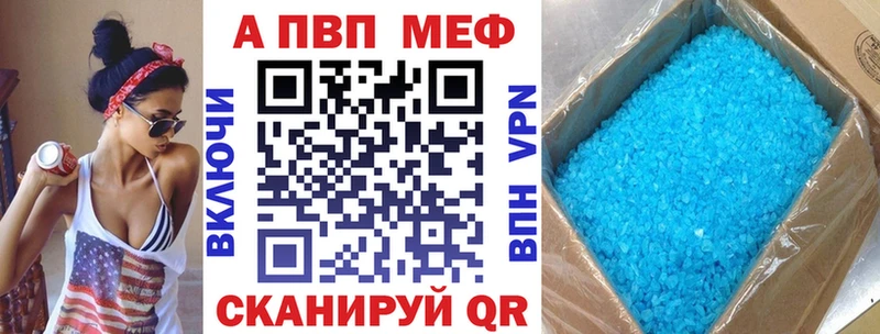 A PVP Соль  Нижневартовск 