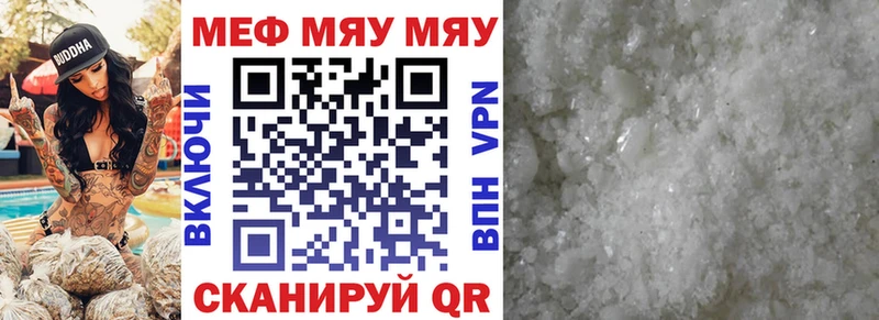 Мефедрон mephedrone  что такое наркотик  Нижневартовск 